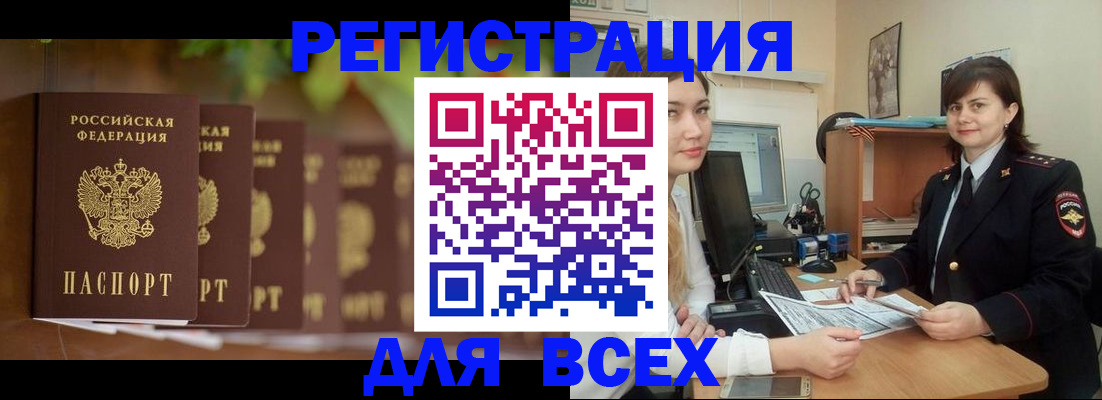 регистрация в Балашове