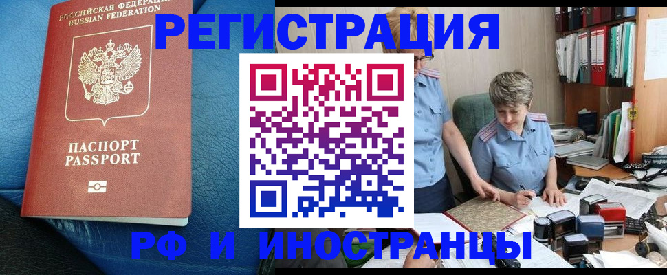 прописка от собственника в Балашове