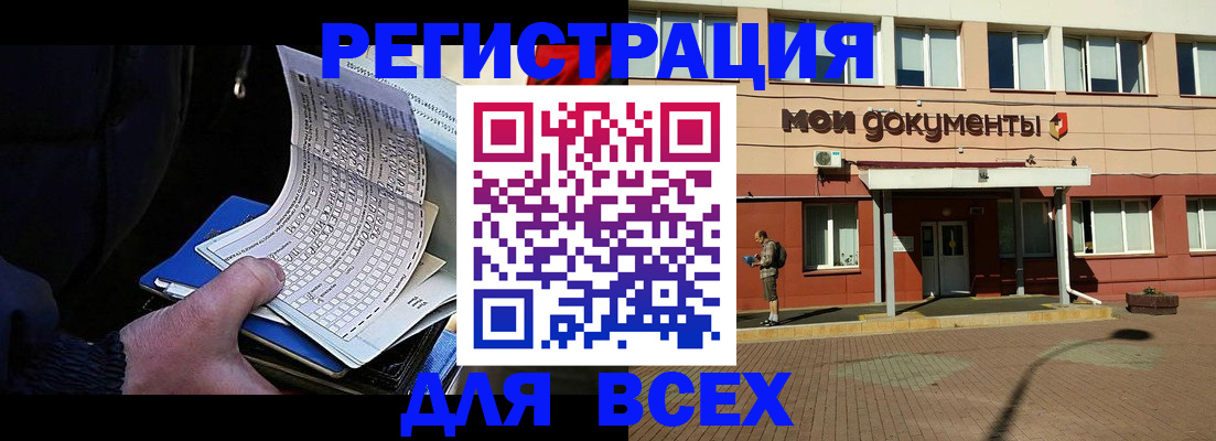 временная регистрация собственник в Балашове